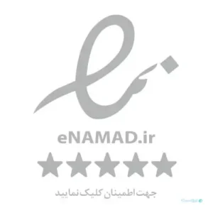 نماد اعتماد کسب و کار اینترنتی
