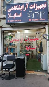 عکس مغازه